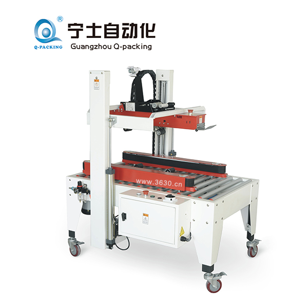 全自動型手動折蓋封箱機(jī)