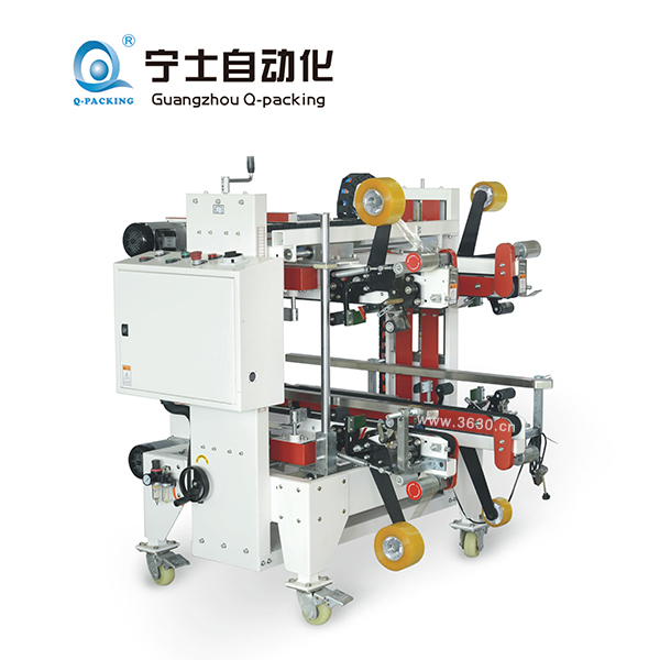 直線型半自動角邊封箱機