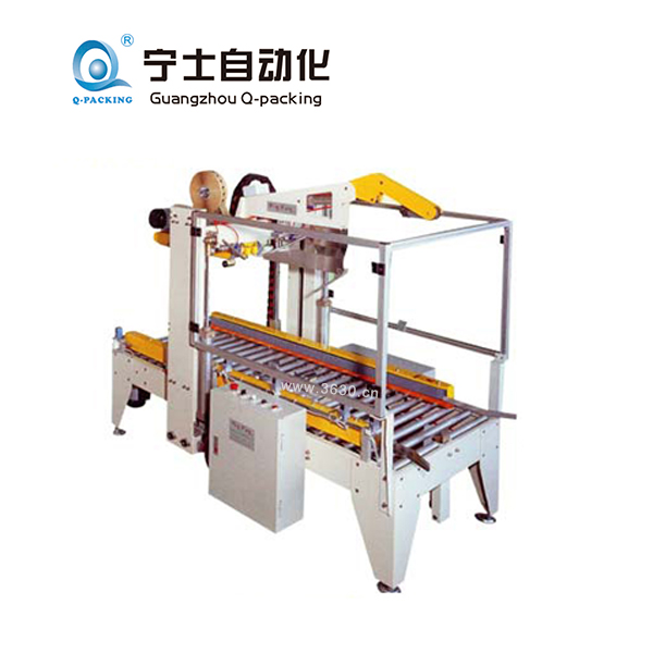 全自動摺蓋封箱機